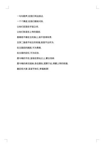 晚会开幕词