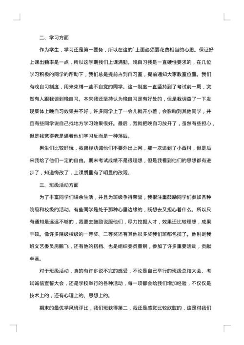 2025年班长工作总结范文