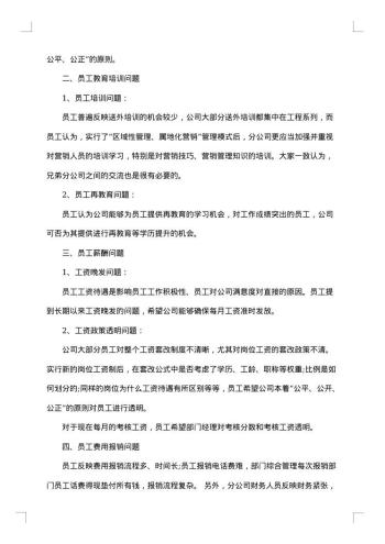 20xx年退休老同志座谈会会议纪要