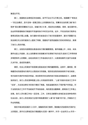 法律实习工作报告