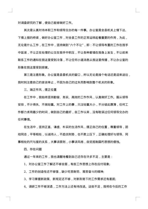 年终总结开头