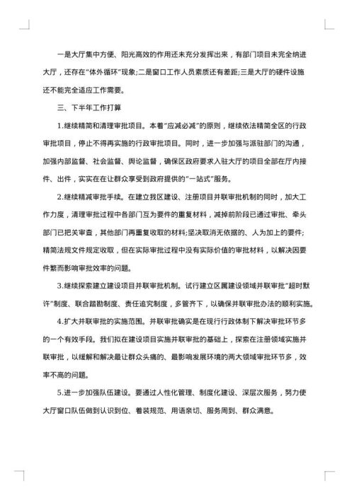 后勤上半年工作总结