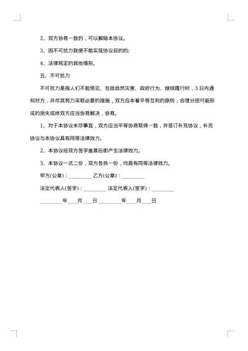 短信广告合同（群发短信）
