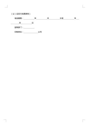 纺织品购销合同
