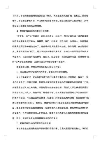 施工整改报告