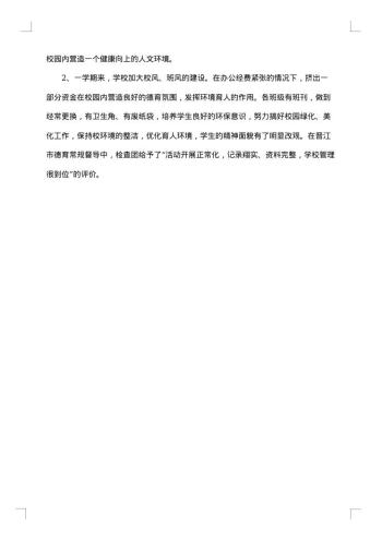 教研人员年终工作总结