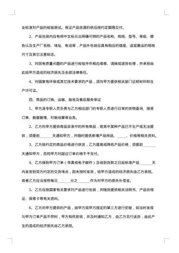 20xx年公司销售合同