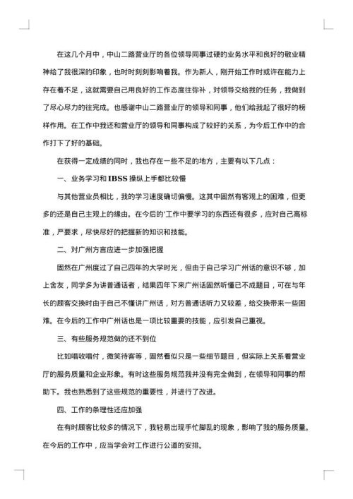 汽车销售员工作总结