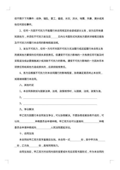 培训服务合同