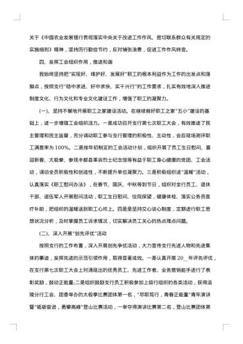 班级干部个人工作述职报告