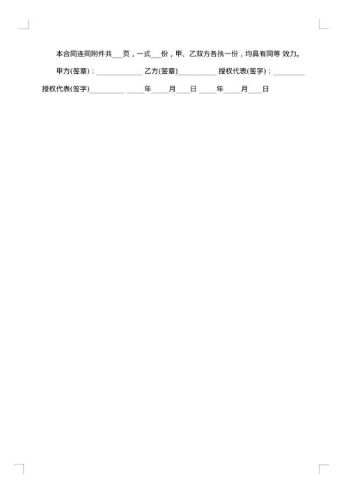 最新房屋租赁合同范本