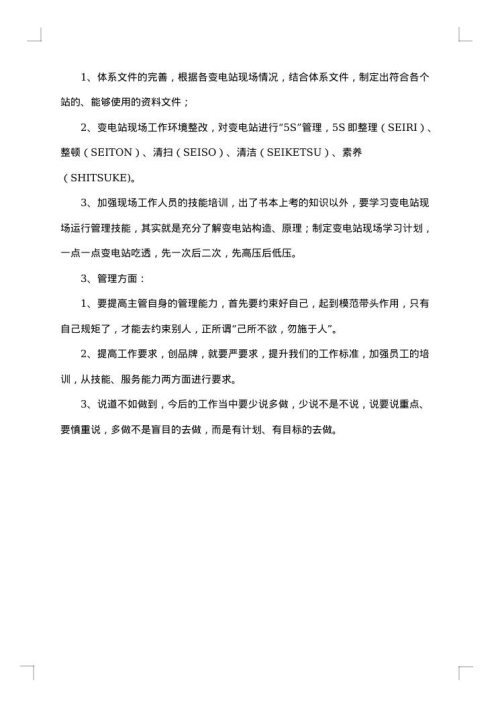 关于季度工作总结模板汇编