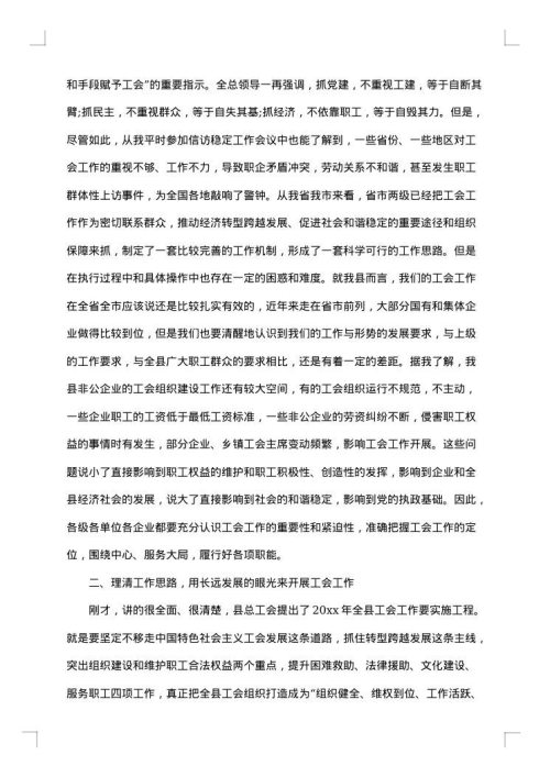 2025年工会工作总结
