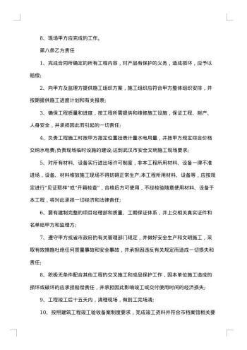 企业工程施工合同