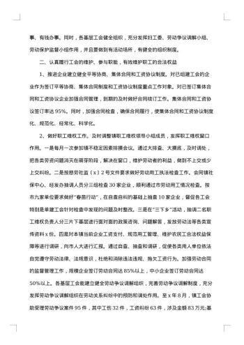 街道工会年度个人总结