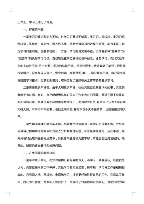 自查自纠整改报告【七篇】