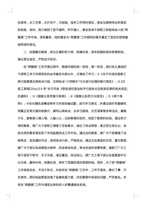 年终行政工作总结