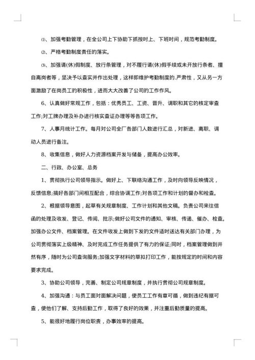 工作总结范文
