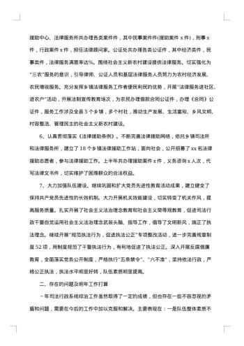 单位工作报告格式模板