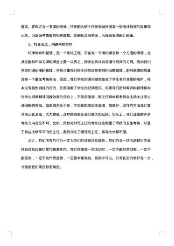 生物期中考试总结