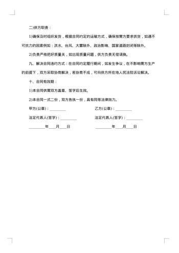 润滑油销售合同