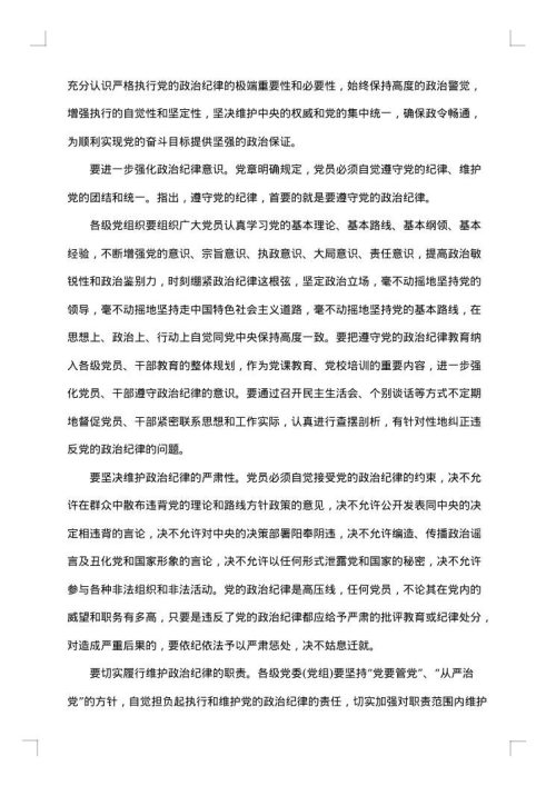 党员自查报告