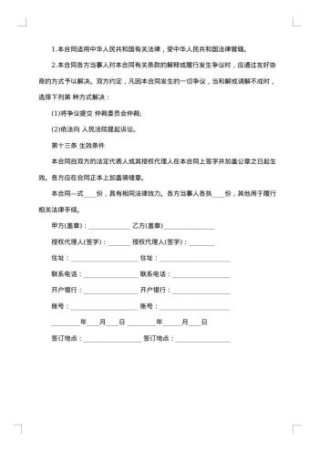 模具加工承揽合约合同