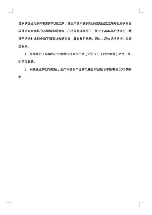 工信局考察调研学习报告