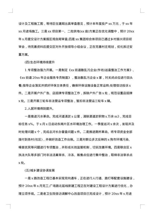 2025年乡村振兴专干工作总结