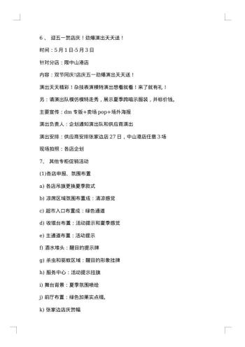 精选促销方案