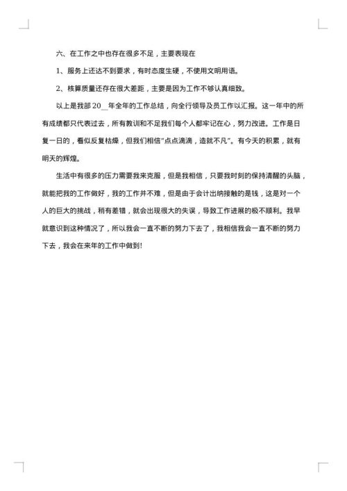 2025年银行前台工作总结