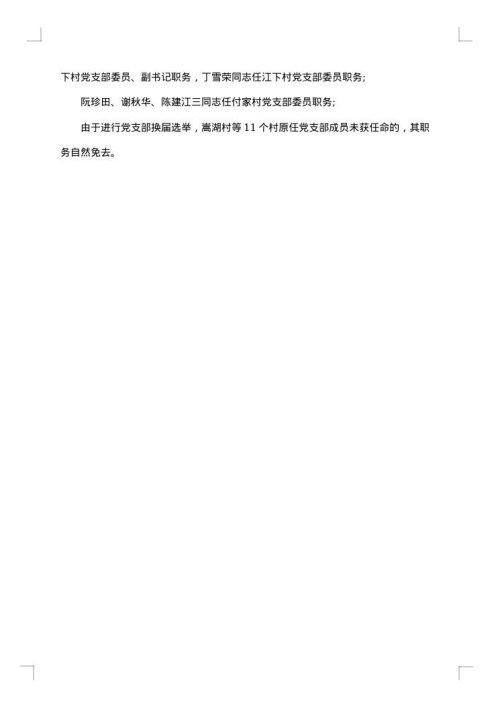 最新批复格式范文