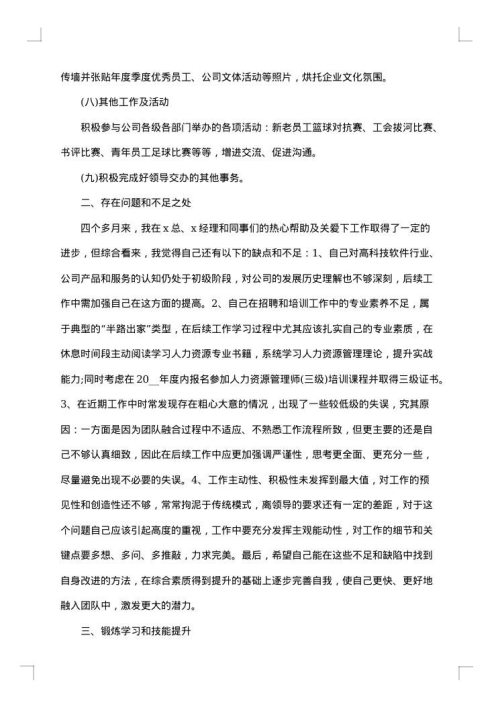 2025年企业内勤个人工作总结