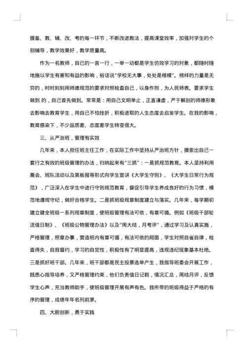 专业技术总结