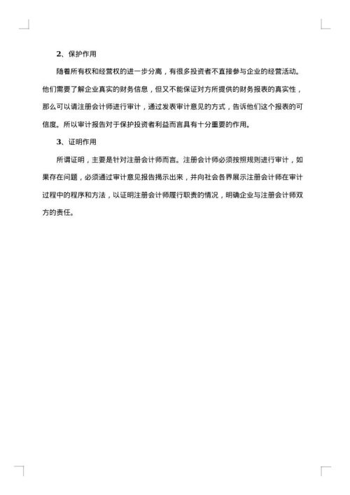 财务工作整改报告