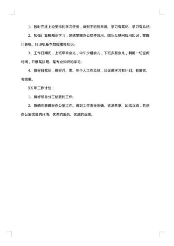 20xx年税务公务员基层税务工作者年终总结