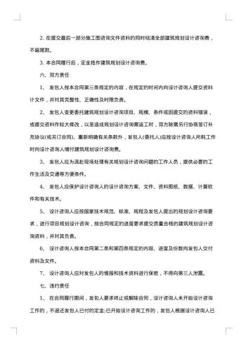 网站规划设计制作合同协议