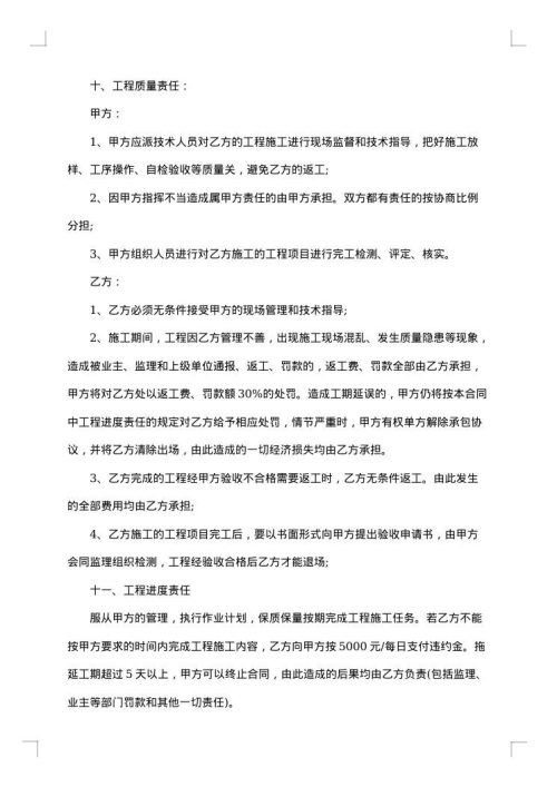 建房屋土方分项工程承包合同