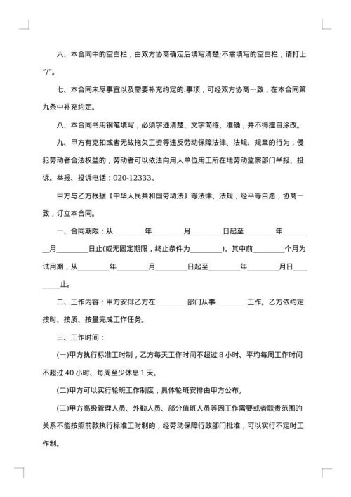 2025年员工劳务合同