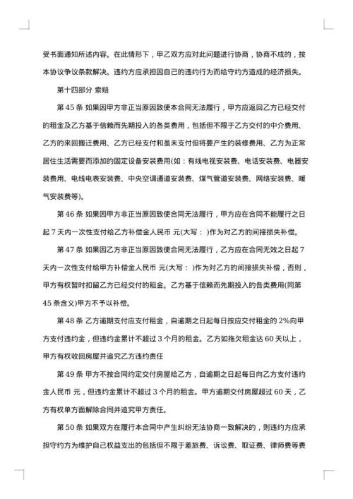 2025年租房合同协议