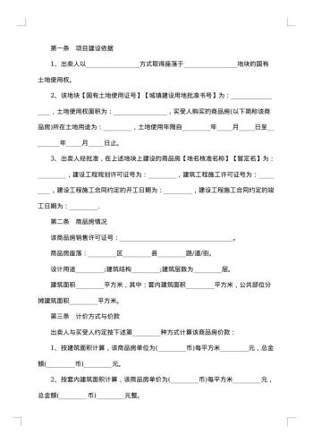 自有个人房屋代理合同