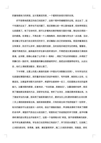 四年级下期语文教学工作总结