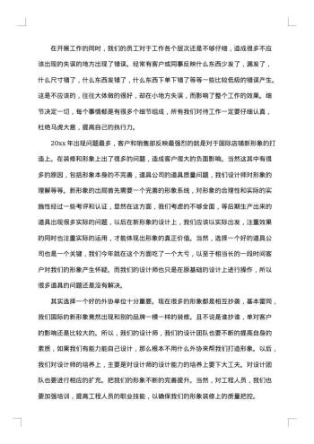 20xx年度总结报告