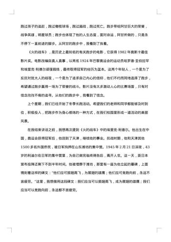 校长新学期的致辞