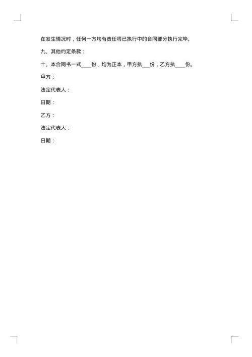 医药产品采购合同