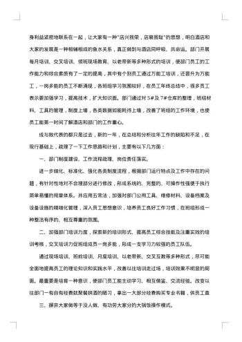 工程部个人年终工作总结