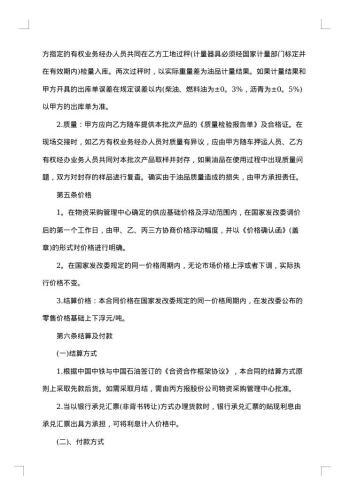 委托代理合同协议书怎么写