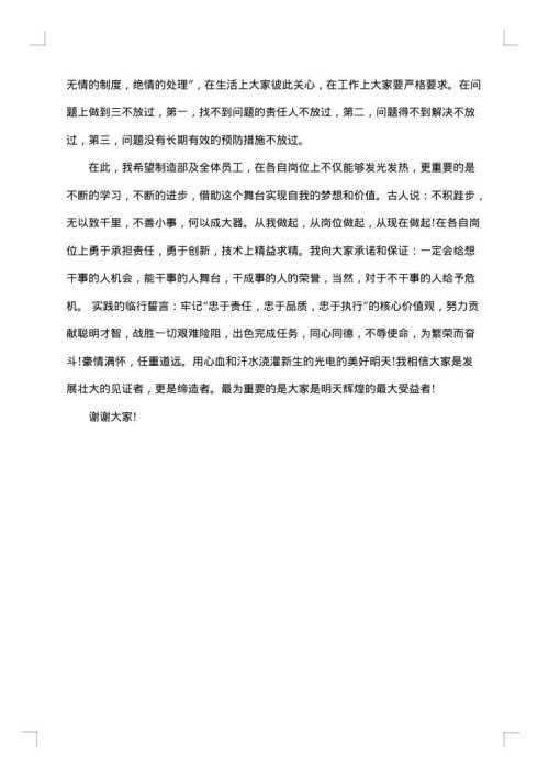 2025年开业庆典贺词范文