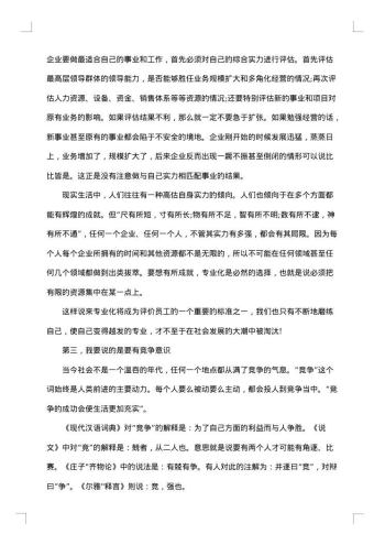 社会实践总结范文3000字