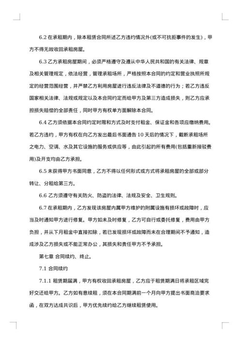 办公场地租赁合同年付